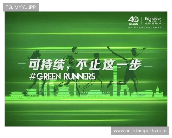 世界马拉松联赛发布赛事绿色办赛与志愿者手册，马拉松志愿者标志